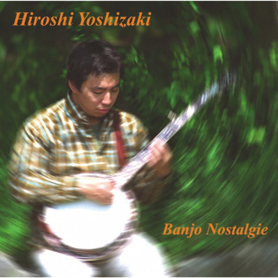 Banjo Nostalgie/吉崎ひろし