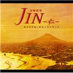 アルバム/TBS系日曜劇場「JIN-仁-」オリジナル・サウンドトラック/ドラマ「JIN-仁-」サントラ