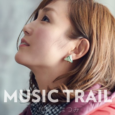 MUSIC TRAIL/加賀谷はつみ