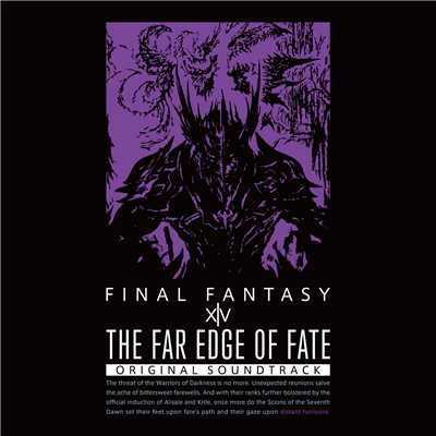 THE FAR EDGE OF FATE:FINAL FANTASY XIV Original Soundtrack/祖堅 正慶