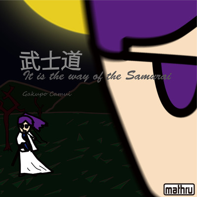 シングル/武思道 - It was the way of the Samurai-/mathru(かにみそP)