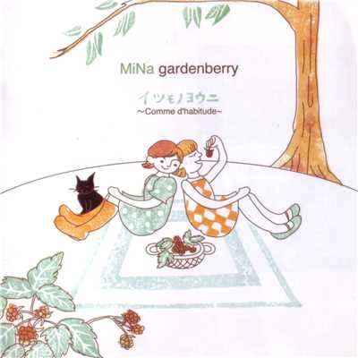 je t'aime/MiNa gardenberry