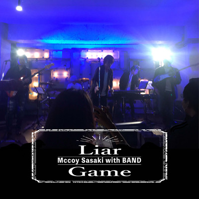 Liar Game/マッコイ佐々木 with BAND