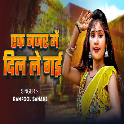 Ek Nazar Me Dil Le Gai/Ramfool Saini