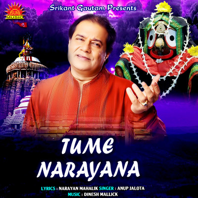 シングル/Tume Narayana/Anup Jalota