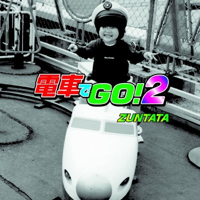 LOVE特急こまち (Game version)/ZUNTATA