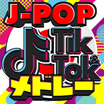 POP SONG (Cover)/J-POP CHANNEL PROJECT
