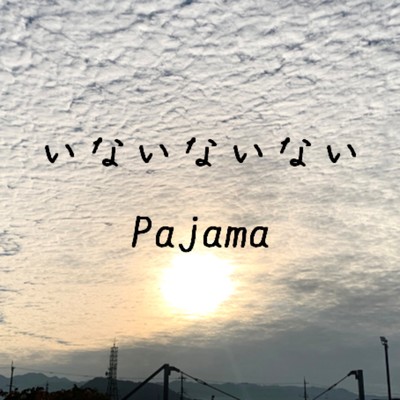 Pajama