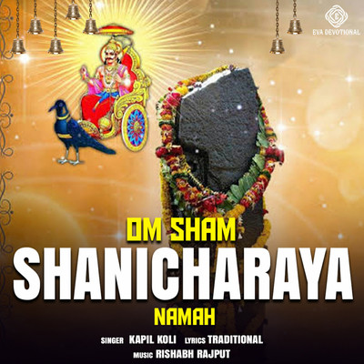 アルバム/Om Sham Shanicharaya Namah/Kapil Koli