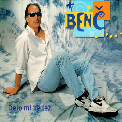 アルバム/Delo mi ne lezi/Janez Boncina Benc