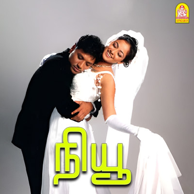 アルバム/New (Original Motion Picture Soundtrack)/A.R. Rahman