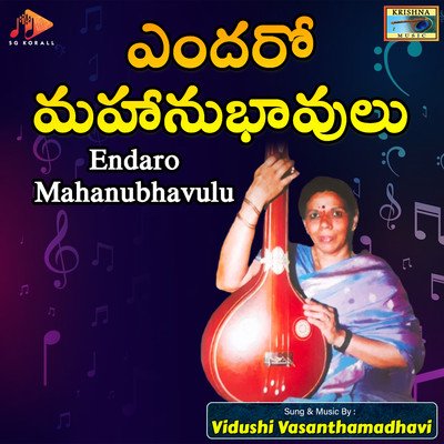 Endaro Mahanubhavulu/Vidushi Vasanthamadhavi