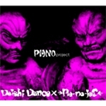PIANO project./DAISHI DANCE × →Pia-no-jaC←