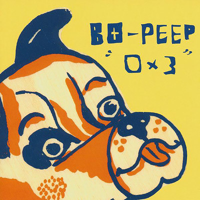 アルバム/0×3/BO-PEEP