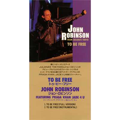 シングル/TO BE FREE (INSTRUMENTAL)/JOHN ROBINSON feat. PRAGA KHAN and JADE 4 U