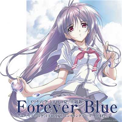 Forever Blue/今井ちひろ