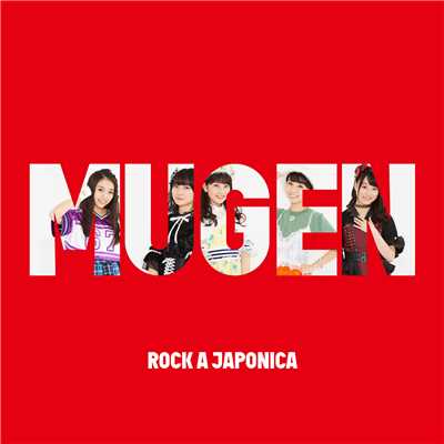 アルバム/MUGEN/ロッカジャポニカ