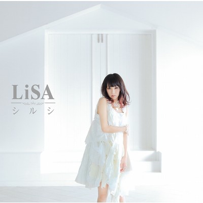 アルバム/シルシ/LiSA