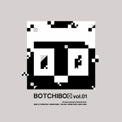 アルバム/BOTCHI BOX vol.1/ぼっちぼろまる