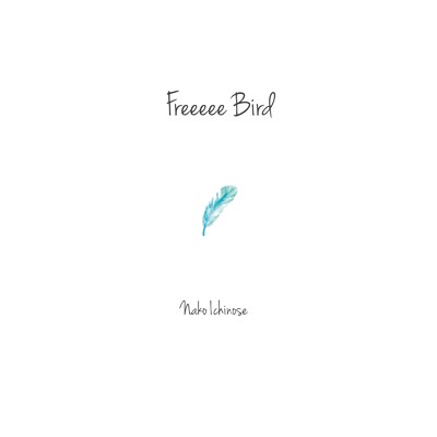 Freeeee Bird/一ノ瀬 菜子