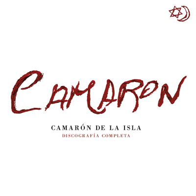 シングル/Camaron En Montilla (Bulerias ／ Version Antologia Inedita／ Remastered 2018)/カマロン・デ・ラ・イスラ
