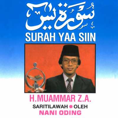 アルバム/Surah Yaasiin (feat. Nani Oding)/H Muammar ZA