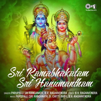 Sri Ramabhakatam Sri Hanumantham/Parupalli Sri Ranganath