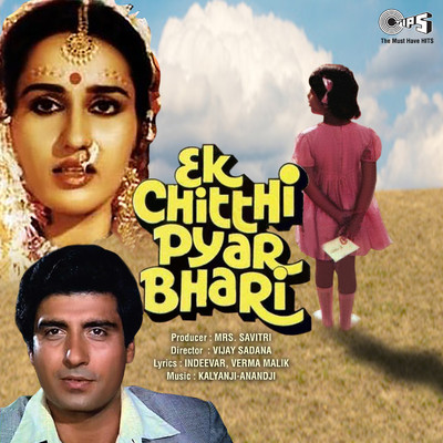 アルバム/Ek Chitthi Pyar Bhari (Original Motion Picture Soundtrack)/Kalyanji - Anandji