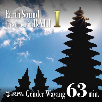 Earth Sound Prescription in BALI 〜Gender Wayang I〜 63min./RELAX WORLD feat. Gender Wayang in Abang Village