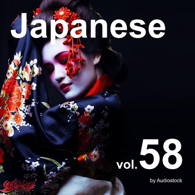 和風, Vol. 58 -Instrumental BGM- by Audiostock/Various Artists