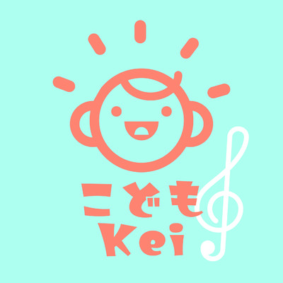 アルバム/こども/Kei
