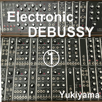 アルバム/Electronic DEBUSSY (1)/Yukiyama