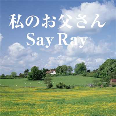 Say Ray