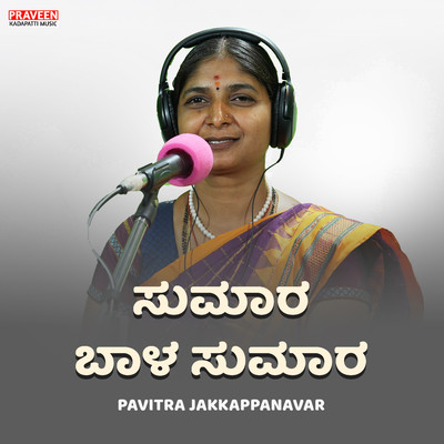 シングル/Sumara Bala Sumara/Praveen Kadapatti & Pavitra Jakkappanavar