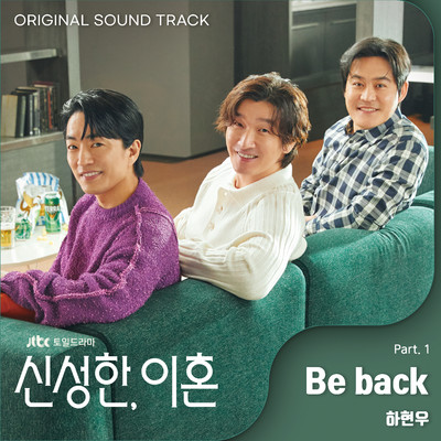 Divorce Attorney Shin (Original Television Soundtrack, Pt. 1)/Ha Hyun Woo