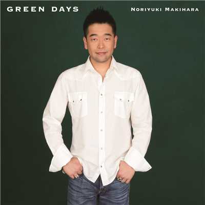 GREEN DAYS(Backing Track)/槇原敬之