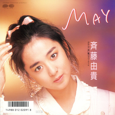 アルバム/「MAY」/斉藤由貴