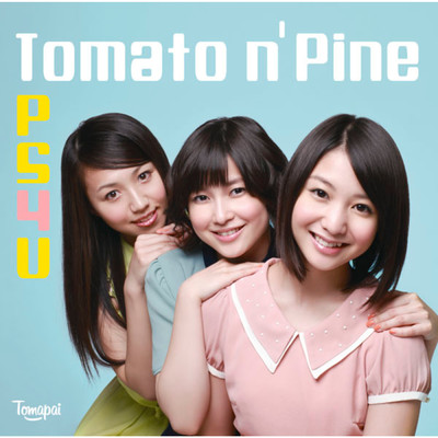 アルバム/PS4U/Tomato n' Pine