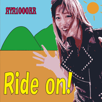シングル/Ride on！/AYA1000RR