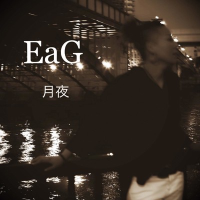 山茶花/EaG