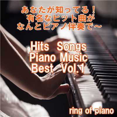 Hits Songs Piano Music Best Vol.1/ring of piano