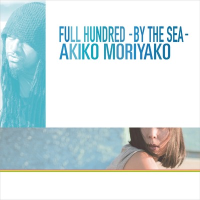 シングル/Full Hundred - by the sea - (feat. 宮崎 隆睦) [Cover]/森矢湖亜湖子