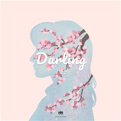 シングル/Darling/Jo Young Hyun
