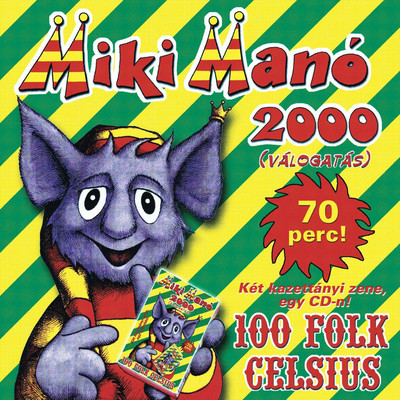 アルバム/Miki Mano 2000/100 Folk Celsius