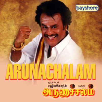 Arunachalam Theme Music/Deva