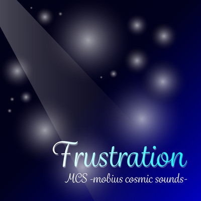 シングル/Frustration/MCS-mobius cosmic sounds-