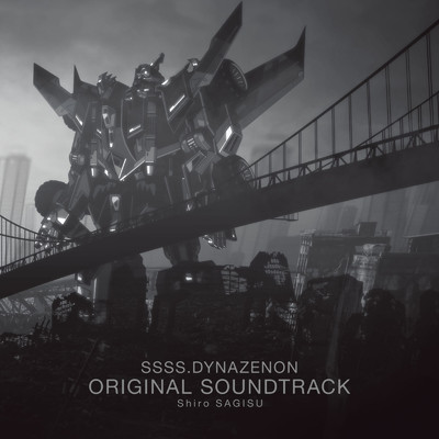 アルバム/SSSS.DYNAZENON ORIGINAL SOUNDTRACK/鷺巣詩郎