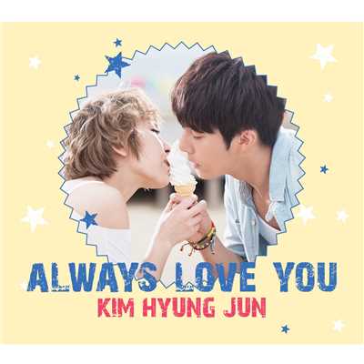 KIM HYUNG JUN Always Love You/Kim Hyung Jun