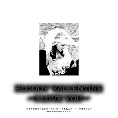 天使禁猟区-Bloody Valentine I Love You-/MARRY+AN+BLOOD