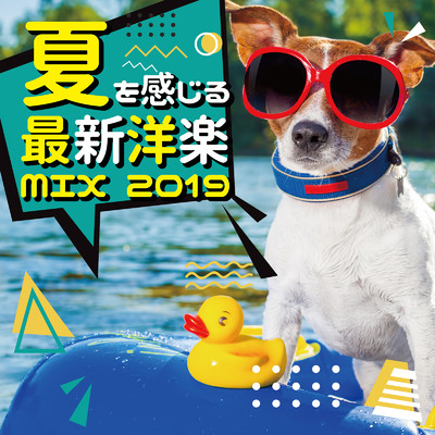 アルバム/夏を感じる最新洋楽MIX 2019/Party Town
